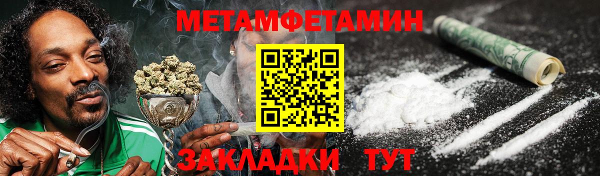 Всеволожск  АМФ  Вход с VPN  Amphetamine Розовый 