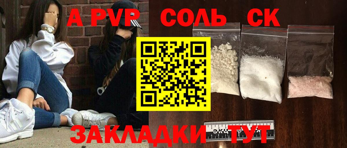 хочу   А ПВП крисы CK  А ПВП кристаллы  Alpha PVP Crystall  Вход с VPN  Всеволожск 