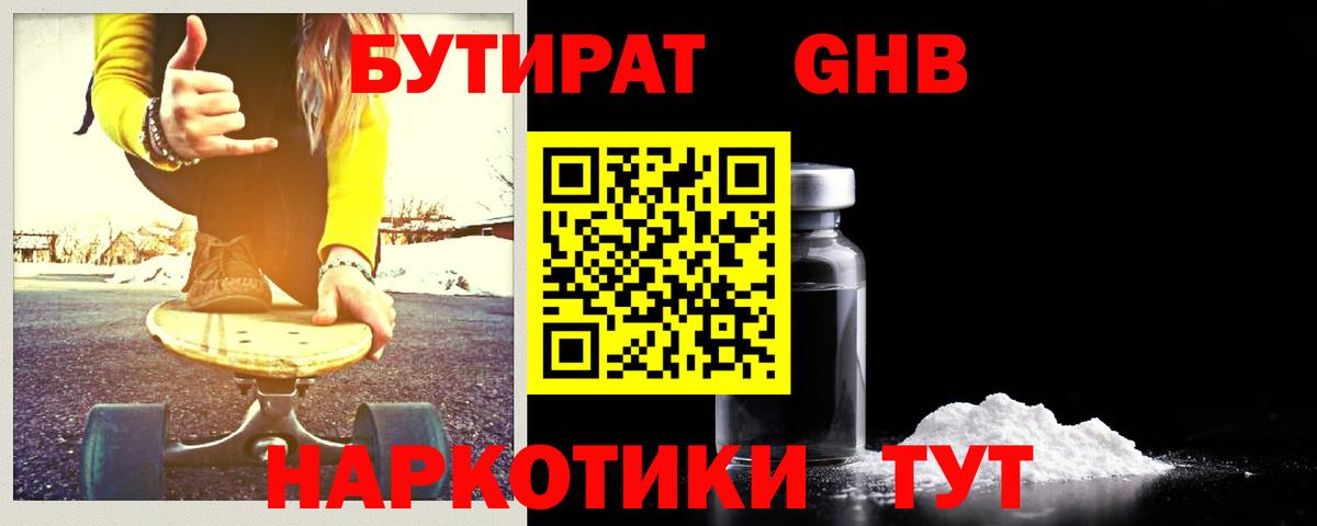 БУТИРАТ бутик Всеволожск