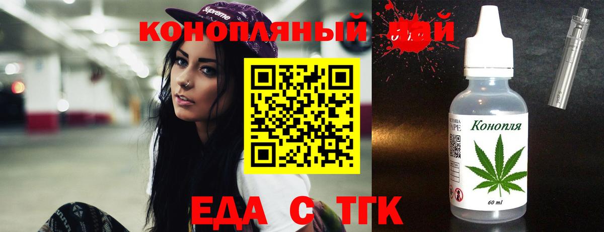 Всеволожск  Печенье с ТГК марихуана  Вход с VPN 