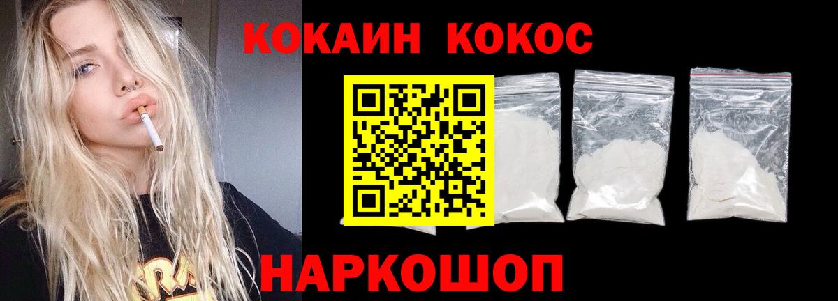 COCAIN 98% Всеволожск