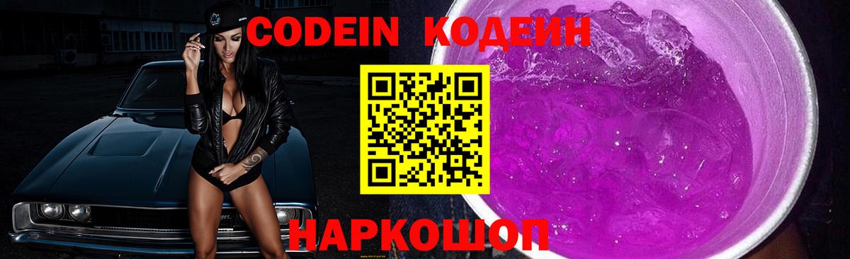 Кодеиновый сироп Lean напиток Lean (лин)  Вход с VPN  Кодеиновый сироп Lean напиток Lean (лин)  Всеволожск 