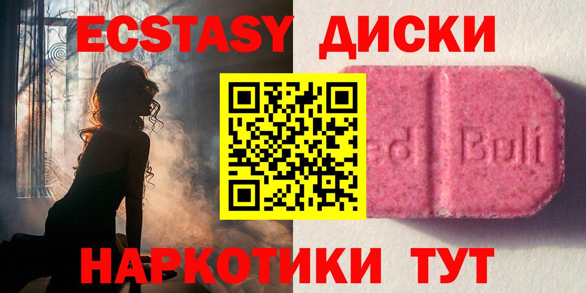 Экстази 99%  Ecstasy  Всеволожск  Вход с VPN 