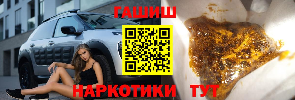 Гашиш Cannabis  ГАШ  Вход с VPN  Всеволожск  купить   Гашиш VHQ 