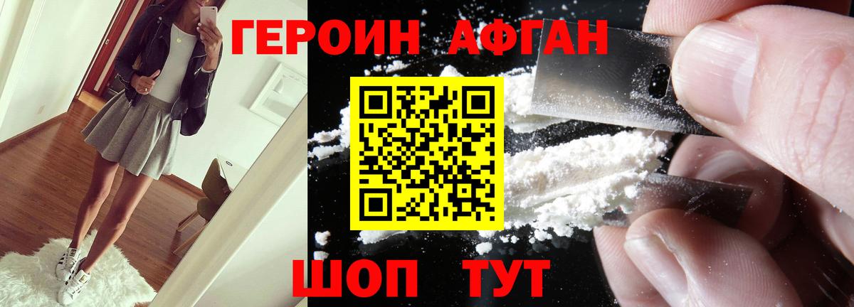 ГЕРОИН герыч Всеволожск