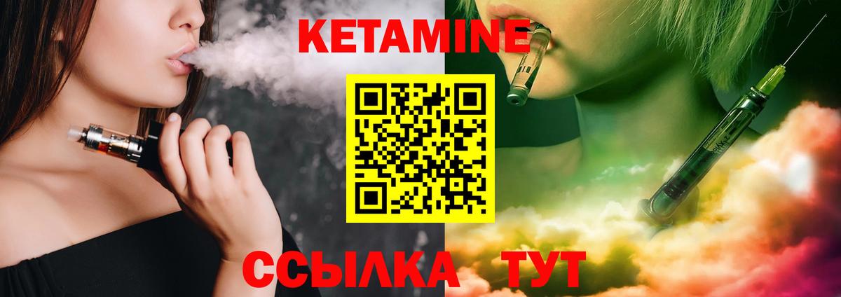 Кетамин ketamine Всеволожск