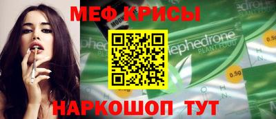 мефедрон VHQ Апшеронск
