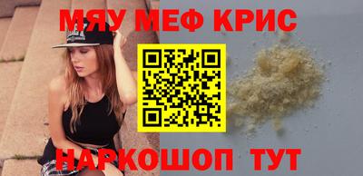 мефедрон VHQ Апшеронск