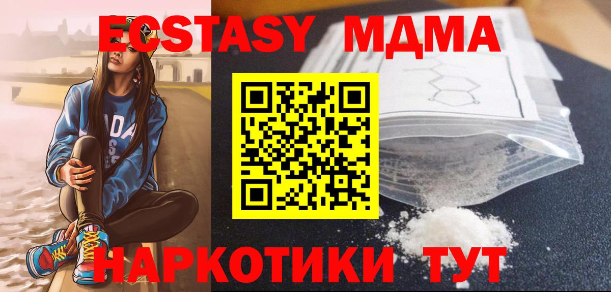 MDMA crystal  МДМА молли  MDMA  Вход с VPN  Всеволожск 