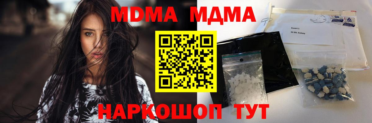 MDMA молли Всеволожск