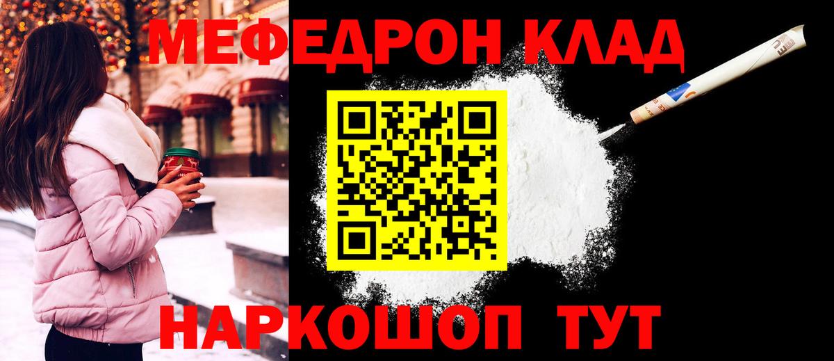 Мефедрон 4 MMC  Вход с VPN  Мефедрон мяу мяу  Всеволожск 