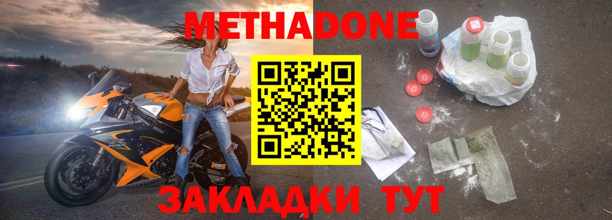 Метадон мёд  Вход с VPN  Всеволожск 