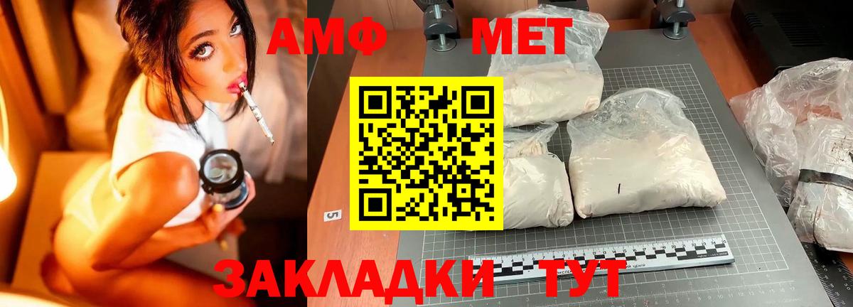 Всеволожск  Метамфетамин мет  Первитин  Вход с VPN 