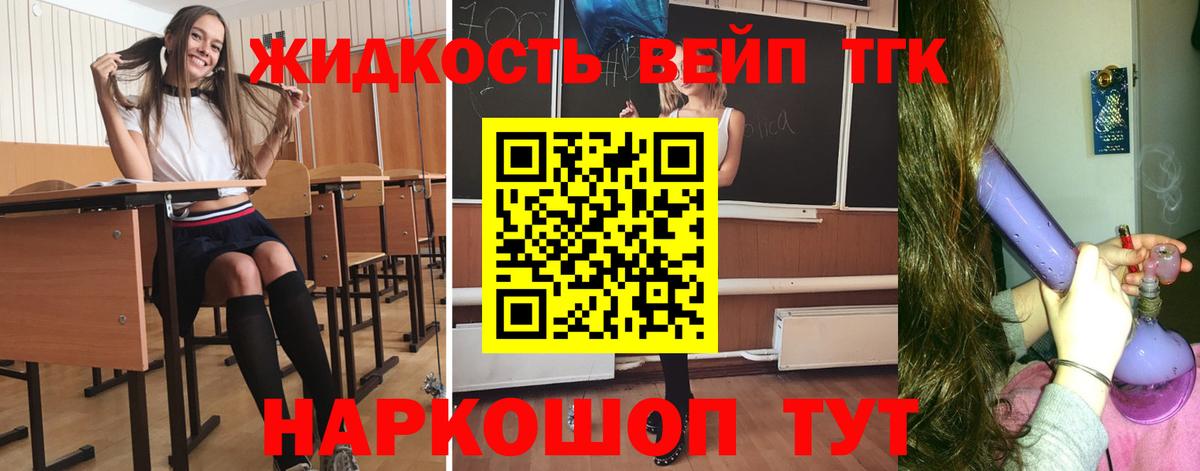 Дистиллят ТГК жижа Всеволожск