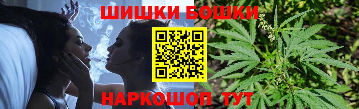 Бошки Шишки Amnesia Всеволожск